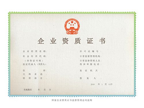 资质荣誉