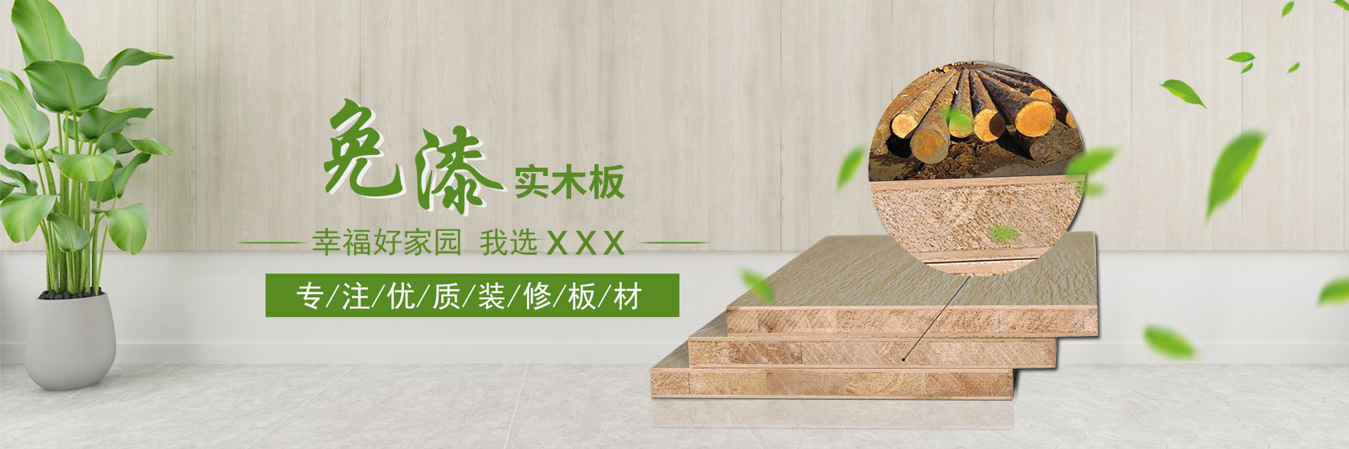 首页banner2